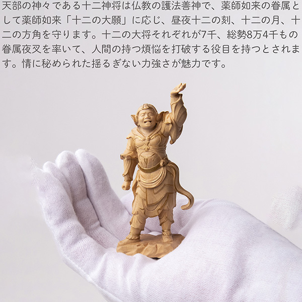 極小仏 十二神将立像 ‐ 十二神将 柘植 ツゲ 仏像 木彫 彫刻 桐箱 ミニ