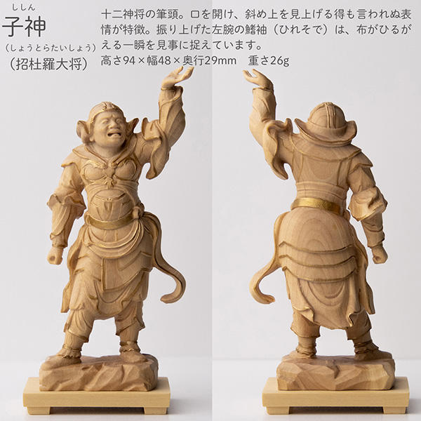 極小仏 十二神将立像 ‐ 十二神将 柘植 ツゲ 仏像 木彫 彫刻 桐箱 ミニ