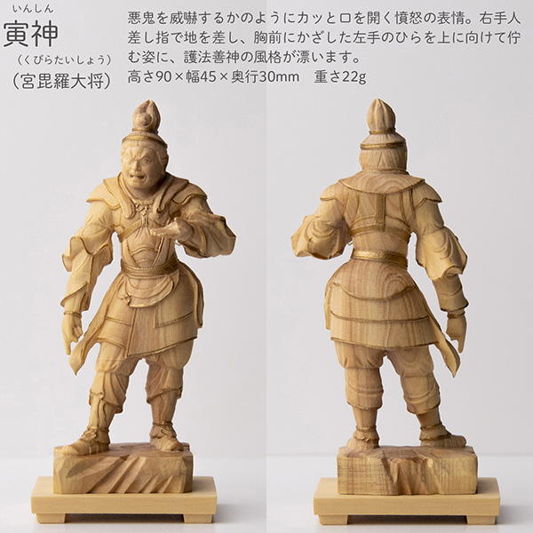 極小仏 十二神将立像 ‐ 十二神将 柘植 ツゲ 仏像 木彫 彫刻 桐箱 ミニ