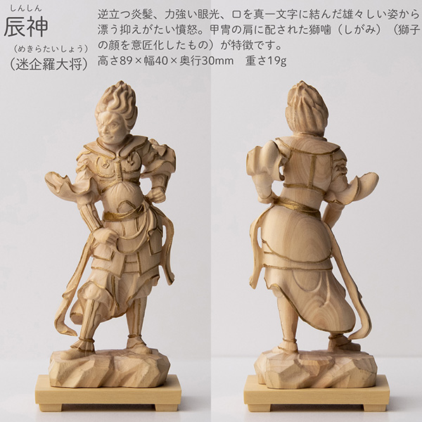 極小仏 十二神将立像 ‐ 十二神将 柘植 ツゲ 仏像 木彫 彫刻 桐箱 ミニ