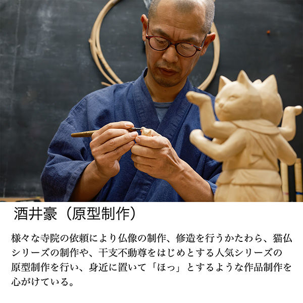 十二支木彫りコレクション「申（さる）」正因山実相院 妙法寺開眼‐サル 猿 干支 開運 御守り 干支置物 縁起物 幸運を呼ぶ 木彫 MORITA たまふりや メーカー直送_9