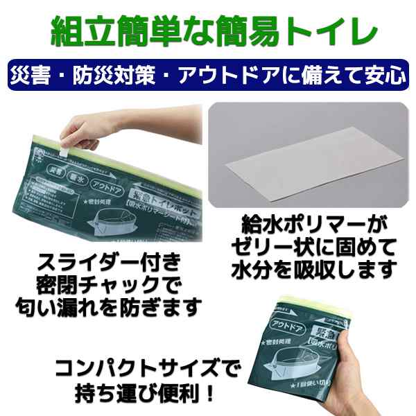 緊急トイレポット 3セット入‐簡易トイレ 非常用 断水 災害 携帯トイレ 防災 日本製 排泄処理袋 凝固剤付 アウトドアの通販はau PAY  マーケット - KURAZO よろずやくら蔵