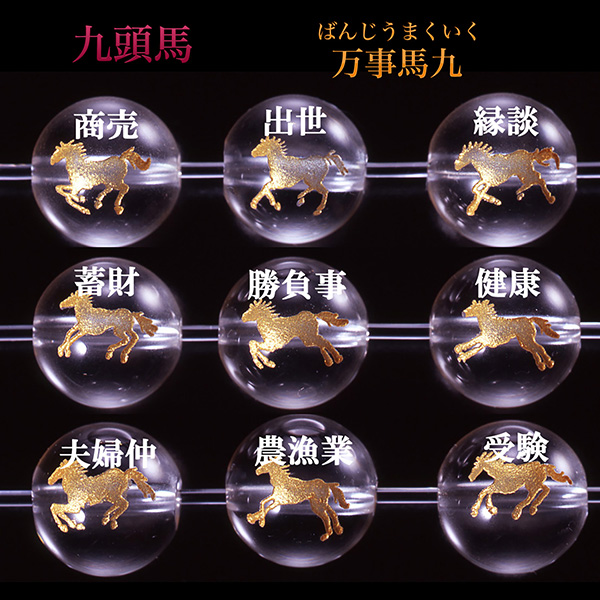 順風満帆・九頭馬ブレス 虎目石 上手く行くカード付き‐パワーストーン ブレスレット 白水晶  商売 出世 縁談 蓄財 勝負事 健康 夫婦仲 農漁業 受験 BL_588_2