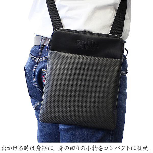 FRUH（フリュー）リアルカーボン・スマート・ショルダーバッグ‐黒