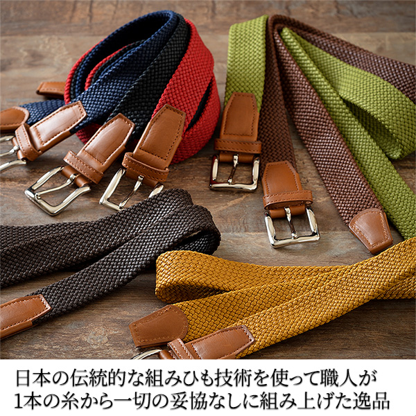 紐屋 組紐ベルト オイルレザー フリーサイズ 幅30mm -組み紐 革 本革 牛革 レザー 日本製 おしゃれ 無段階調節 無段階調整 無段階 調整 カジュアル クミーモ 直送