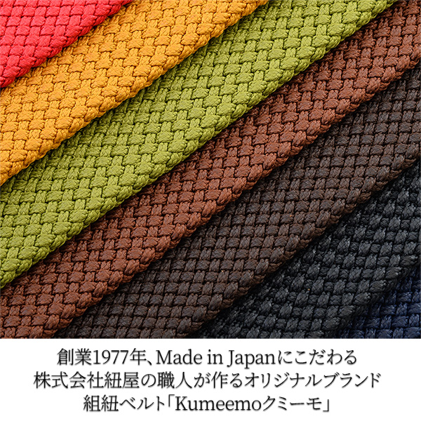 紐屋 組紐ベルト オイルレザー フリーサイズ 幅30mm -組み紐 革 本革 牛革 レザー 日本製 おしゃれ 無段階調節 無段階調整 無段階 調整 カジュアル クミーモ 直送