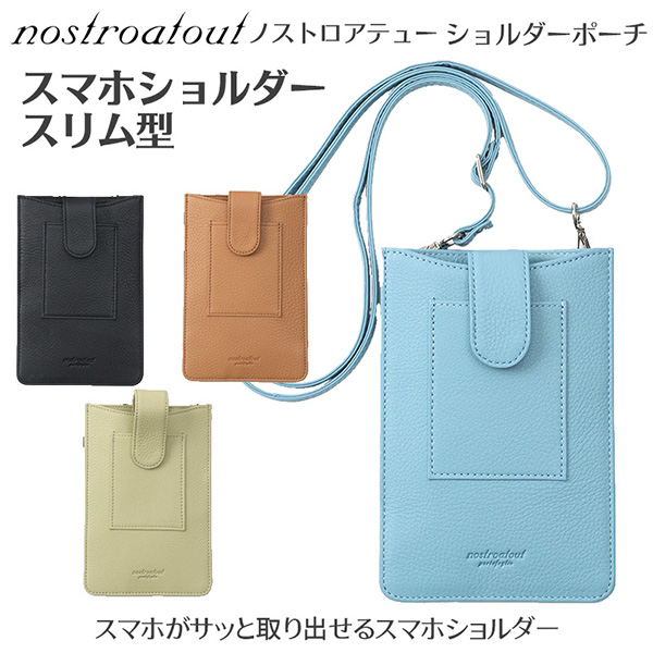 スマホショルダー スリム型 ノストロアテュー ‐スマホケース レザー 本革 カード入れ レディース 黒 ブルー グリーン ブラウン nostroatout 守屋 NAWB-00161