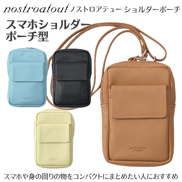 スマホショルダー ポーチ型 ノストロアテュー ‐ スマホポーチ レザー 本革 レディース 黒 ブルー グリーン ブラウン nostroatout 守屋 NAWB-00163