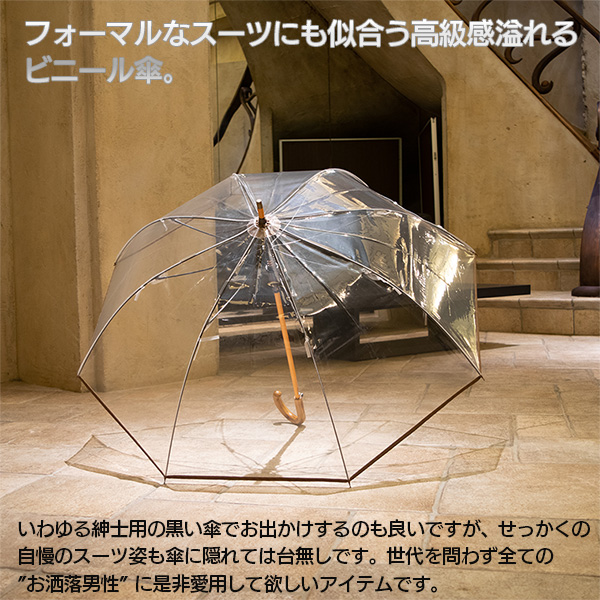 カテール MI7 ビニール傘‐傘 かさ 日本製 ホワイトローズ メンズ 風 グラスファイバー 白樺 椿 ワンタッチ ジャンプ傘 逆止弁 丈夫 耐風 高級 透明 収納袋付_1