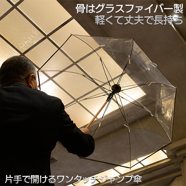 カテール MI7 ビニール傘‐傘 かさ 日本製 ホワイトローズ メンズ 風 グラスファイバー 白樺 椿 ワンタッチ ジャンプ傘 逆止弁 丈夫 耐風 高級 透明 収納袋付_3