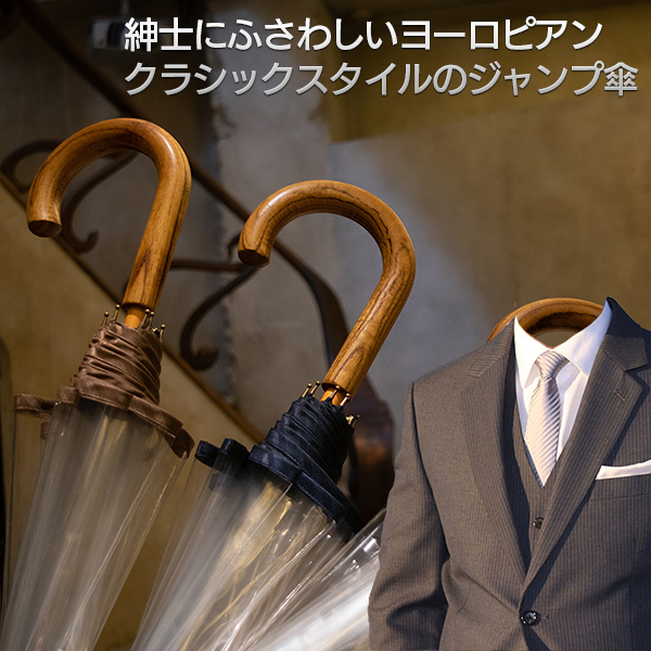 カテール MI7 ビニール傘‐傘 かさ 日本製 ホワイトローズ メンズ 風 グラスファイバー 白樺 椿 ワンタッチ ジャンプ傘 逆止弁 丈夫 耐風 高級 透明 収納袋付_4