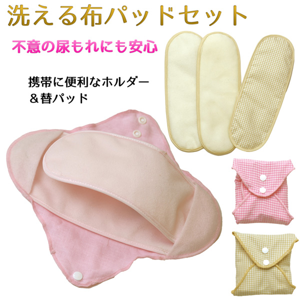 3枚セット　麻布ナプキン　S M L 麻100% 爽やか　ライナー　尿パット 楽天市場】3枚組 軽失禁パッド 布 日本製 尿 漏れ 布 パッド