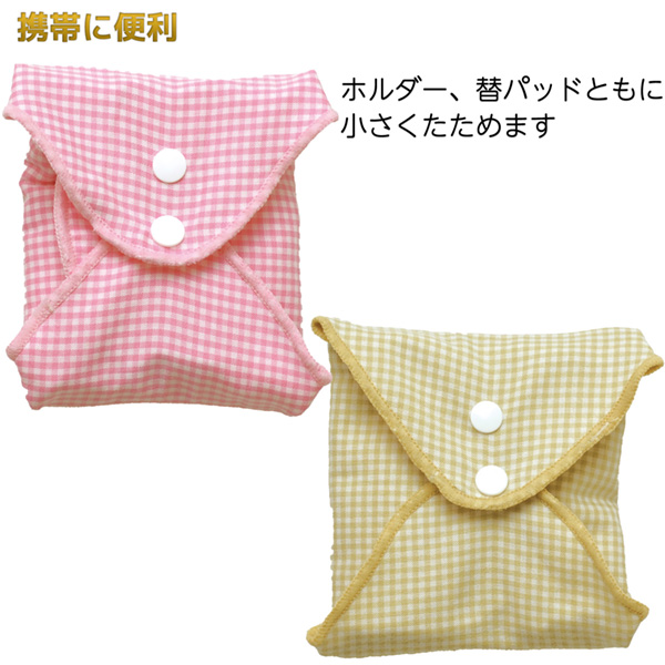 布ナプキン 洗える 布パッド セット ホルダー1枚＋替パッド3枚