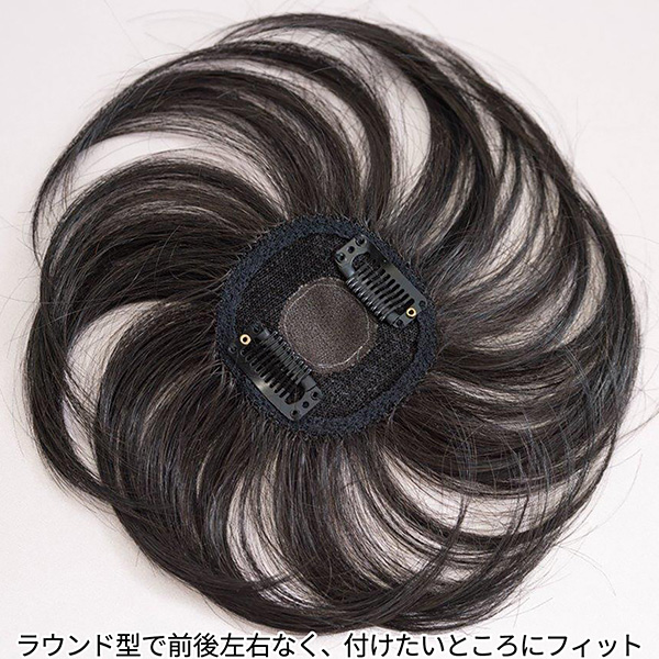 【メーカー直送】銀座サロン KAZUEウイッグ ラウンドポイントウイッグ‐ダークブラウン マロンブラウン 部分 ウイッグ ポイントウイッグ ヘア トップ かつら カツラ 女性 レディース 生え際 前髪 ボリュームアップ 白髪 隠し 直送_6