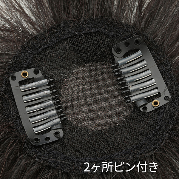 【メーカー直送】銀座サロン KAZUEウイッグ ラウンドポイントウイッグ‐ダークブラウン マロンブラウン 部分 ウイッグ ポイントウイッグ ヘア トップ かつら カツラ 女性 レディース 生え際 前髪 ボリュームアップ 白髪 隠し 直送_7