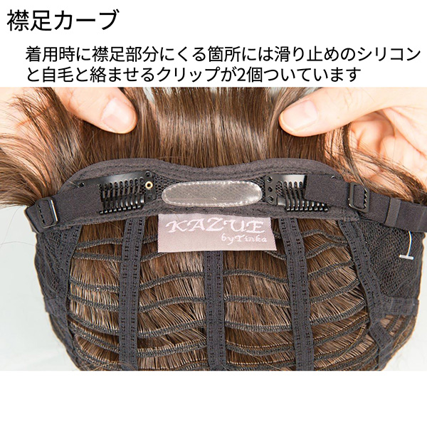 【メーカー直送】銀座サロン KAZUEウイッグ ショートスタイル‐ファッションウイッグ 人工地肌付き ブラウン マロンブラウン ホワイトグレー かつら カツラ女性 レディース 直送_8