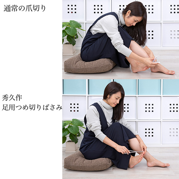 秀久作 足用つめ切りばさみ‐ 新潟 燕三条 日本製 足