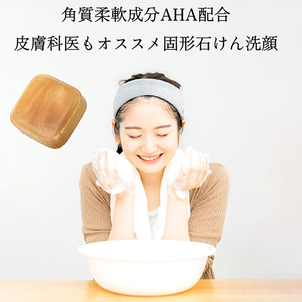 1個】トミーリッチ 肌つるんピール石鹸 ‐ 100g 洗顔石けん 洗顔料 洗顔