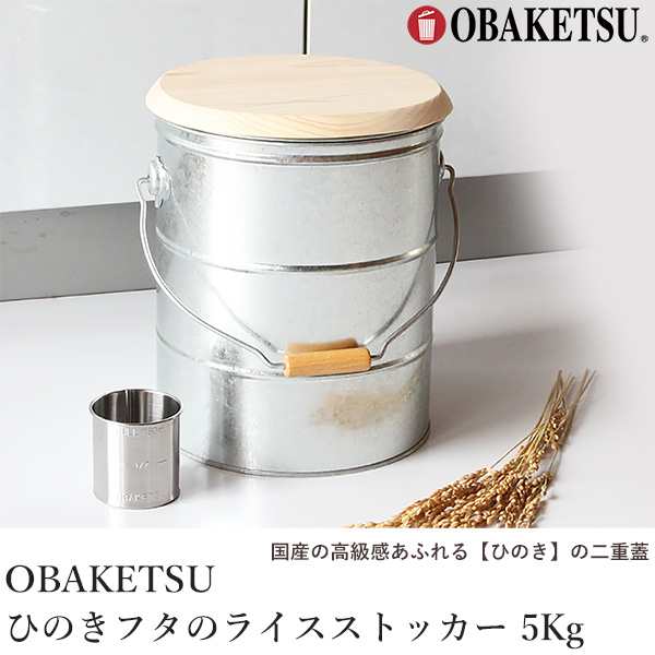 OBAKETSU 渡辺金属工業 オバケツ ライスストッカー 30kg キャスター付