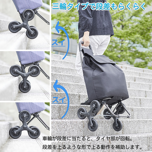 メーカー直送】段差らくらくキャリー エシック ‐キャリーカート 