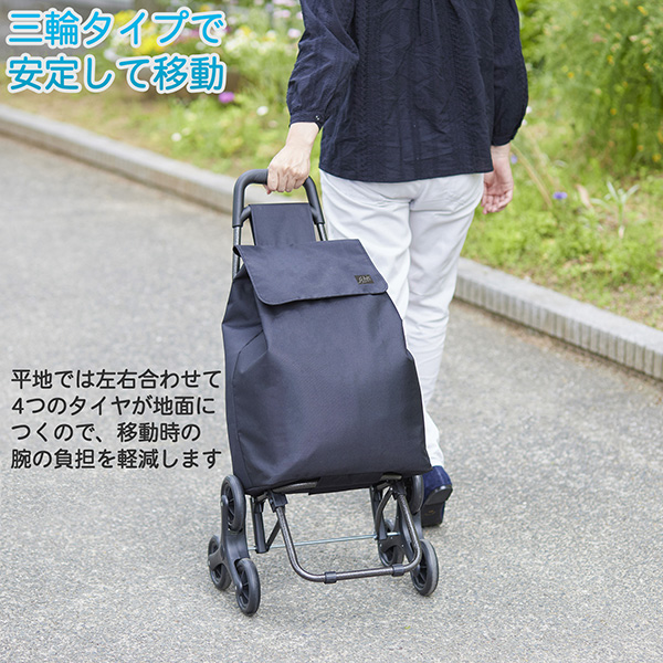 メーカー直送】段差らくらくキャリー エシック ‐キャリーカート 
