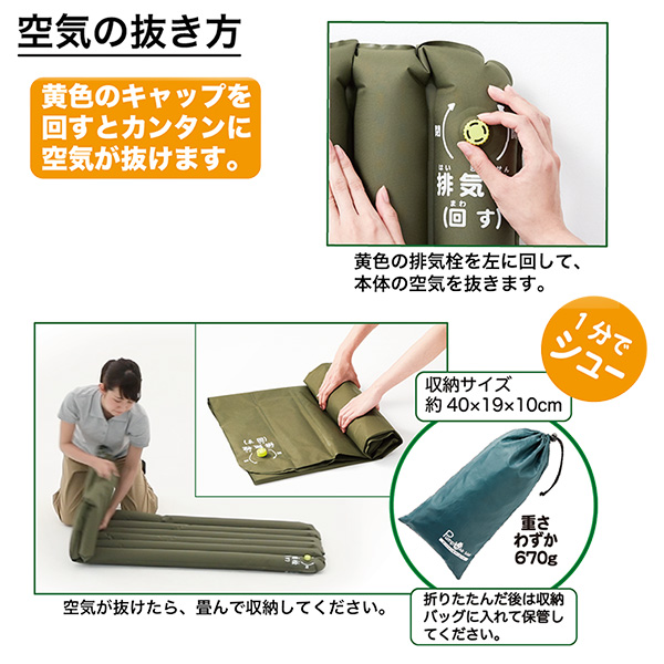 【メーカー直送】災害対策 防災対策 ポンプイン エアーマット‐ポンプ内蔵 エアーベッド 簡易ベッド エアーマットレス 車中泊 アウトドア キャンプ 防災 エアベッド エアマット 軽量 コンパクト_3