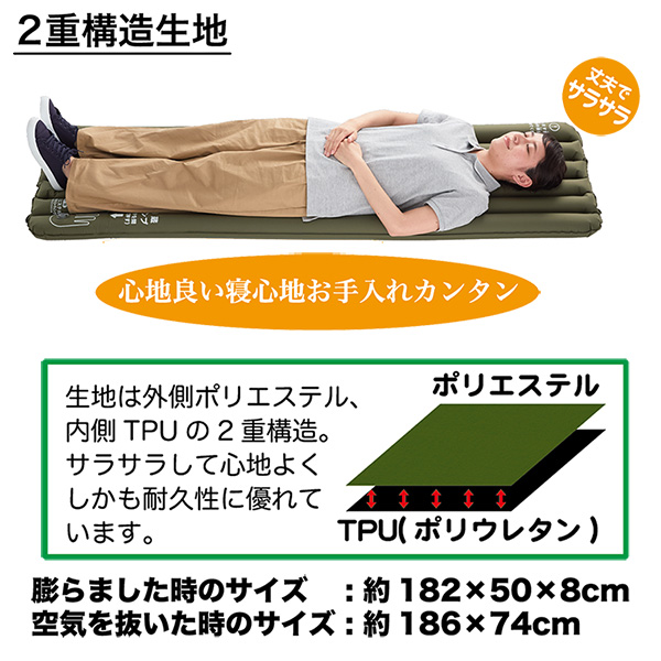 【メーカー直送】災害対策 防災対策 ポンプイン エアーマット‐ポンプ内蔵 エアーベッド 簡易ベッド エアーマットレス 車中泊 アウトドア キャンプ 防災 エアベッド エアマット 軽量 コンパクト_4