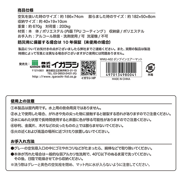 【メーカー直送】災害対策 防災対策 ポンプイン エアーマット‐ポンプ内蔵 エアーベッド 簡易ベッド エアーマットレス 車中泊 アウトドア キャンプ 防災 エアベッド エアマット 軽量 コンパクト_5
