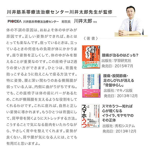背筋がGUUUN 美姿勢座椅子コンパクト‐背筋がグーン 座椅子 骨盤矯正 腰痛 姿勢 骨盤 ゆがみ首 肩 肩甲骨 背すじ 補整 補正 猫背 ストレッチ リクライニング テレワーク 在宅勤務 プロイデア PROIDEA_13