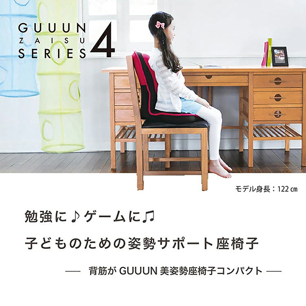背筋がGUUUN 美姿勢座椅子コンパクト‐背筋がグーン 座椅子 骨盤矯正 腰痛 姿勢 骨盤 ゆがみ首 肩 肩甲骨 背すじ 補整 補正 猫背 ストレッチ リクライニング テレワーク 在宅勤務 プロイデア PROIDEA_1