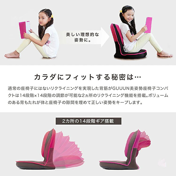 背筋がGUUUN 美姿勢座椅子コンパクト‐背筋がグーン 座椅子 骨盤矯正 腰痛 姿勢 骨盤 ゆがみ首 肩 肩甲骨 背すじ 補整 補正 猫背 ストレッチ リクライニング テレワーク 在宅勤務 プロイデア PROIDEA_3