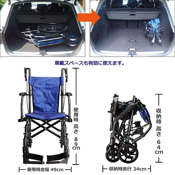 携帯折り畳み式介助車 ハンディライトプラス‐HLP09020 車椅子 車イス