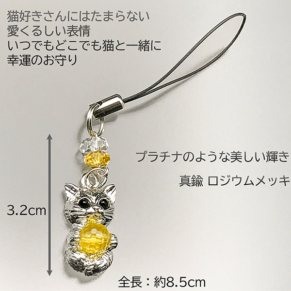 お願い小猫のハッピーストラップ ‐ ストラップ 猫 子猫 仔猫 ネコ ねこ