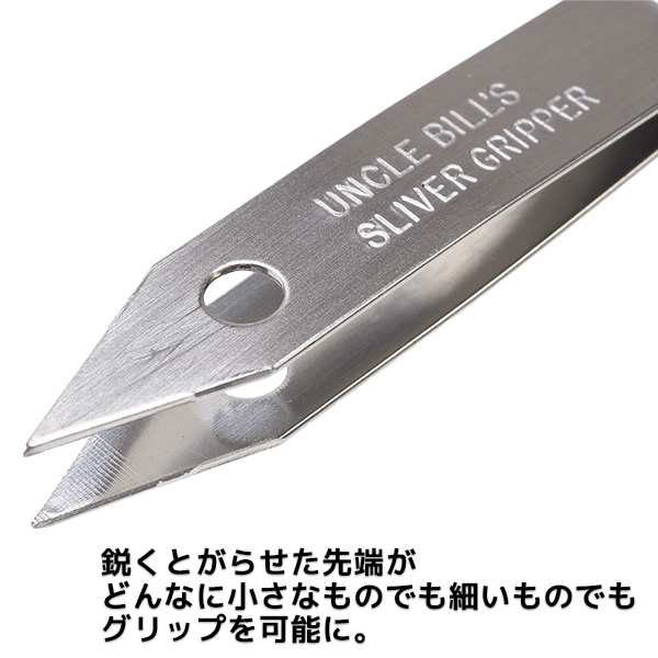 とげ抜き アンクルビルのスライバーグリッパー チューブケース 入り Sliver Gripper‐精密 ピンセット とげ抜き トゲ抜き ステンレス製  Pの通販はau PAY マーケット - KURAZO よろずやくら蔵