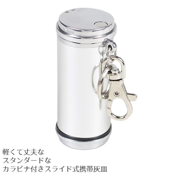 携帯灰皿 アッシュシリンダー スタンダード‐ペンギンライター