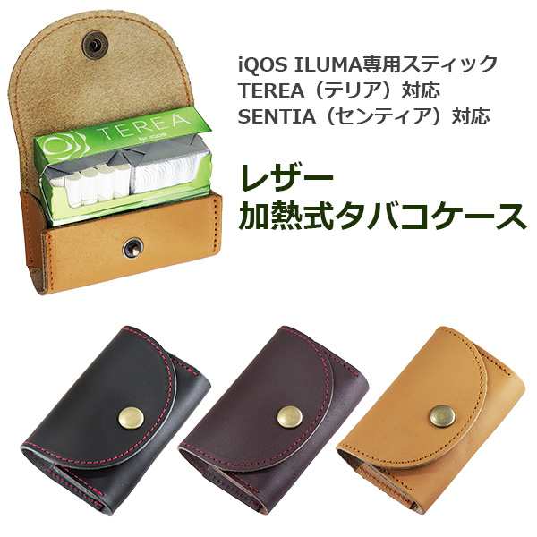 本革ケース/栃木レザー　iQOS用　岐阜飛騨ジビエ製品　ダークブラウンタバコグッズ