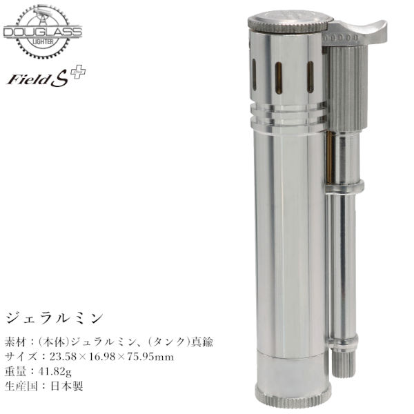 オイルライター DOUGLASS Field S Plus ジュラルミンー 日本製