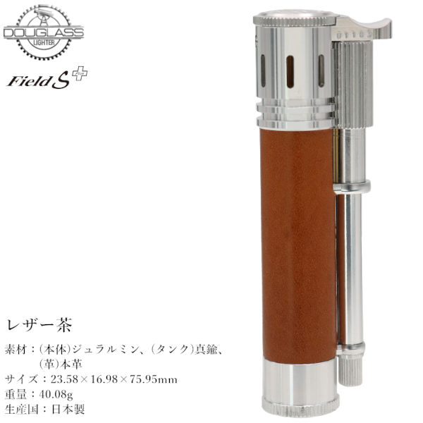 オイルライター DOUGLASS Field S Plus レザー茶‐本革 日本製 オイルライター DOUGLASS Field S Plus レザー茶‐本革 日本製