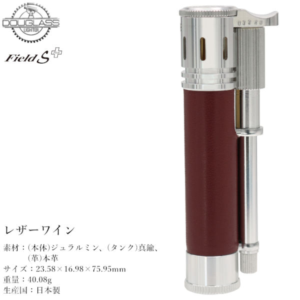 オイルライター DOUGLASS Field S Plus レザーワイン‐本革 日本 オイルライター DOUGLASS Field S Plus レザーワイン‐本革 日本
