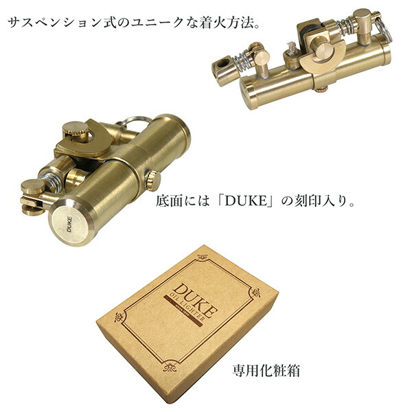オイルライター デューク IV ワイルドブラス アンティーク DUKE4