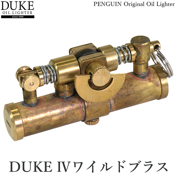 オイルライター DUKE IV ワイルドブラス 日本製 ペンギンライター オリジナル デューク4 デューク ゴールド