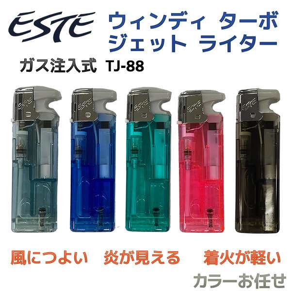 ESTE ウィンディ ターボ ジェット ライター TJ-88‐ガス注入式