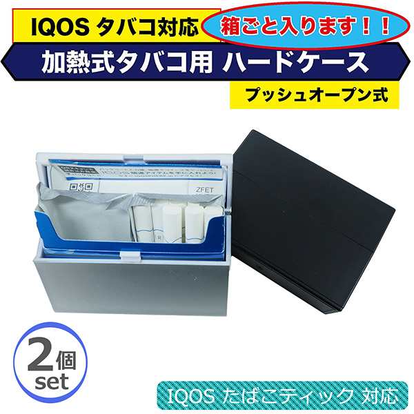 iQOS ILUMA i アイコス 空箱 鬱陶しい 2つ