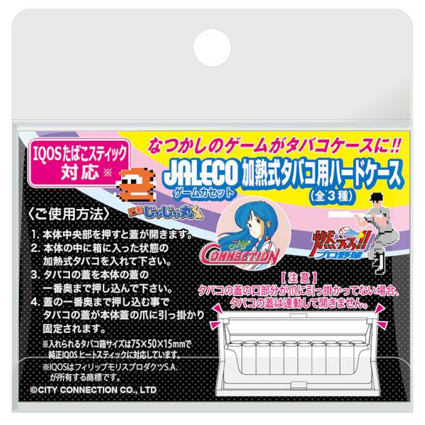 アイコスケース iqos 本体箱 サイズ ジャレコ ゲームカセット 加熱式