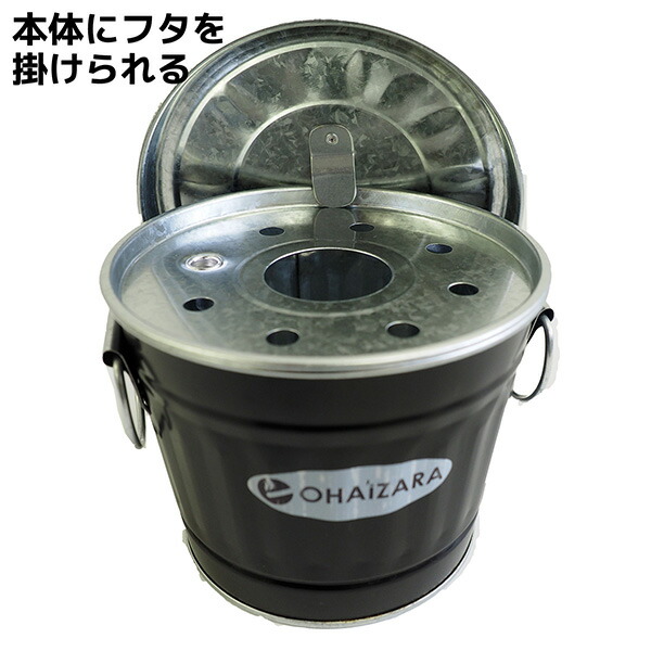 卓上灰皿 オハイザラ 1L‐トタン製 バケツ型 フタ付き 灰皿 OBAKETSU