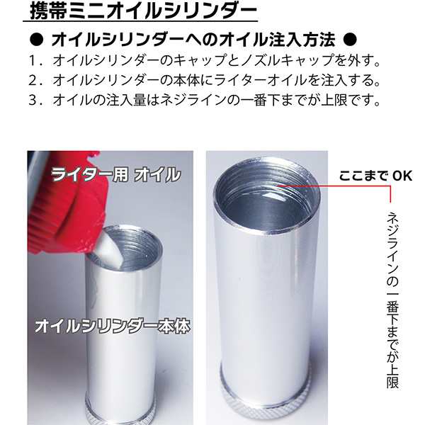 携帯用オイルタンク オイル漏れ防止 オイルライター専用 携帯ミニ