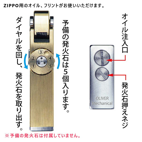 オリバー メカニカル オイルライター ソリッドブラス 自動着火 