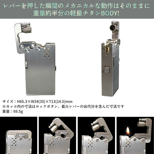 オリバー メカニカル オイルライター ソリッドチタニウム チタン無垢 軽量 自動着火 ペンギンライター チタン ワンプッシュ着火 予備発火石収納可能_1