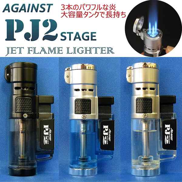 ツインライト ターボライター AGAINST PJ2 -ガスライター 注入式