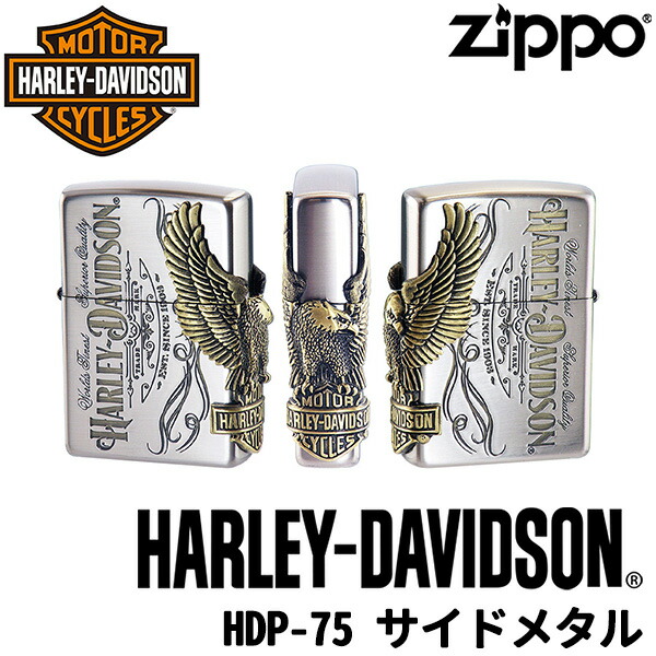 ZIPPO HARLEY-DAVIDSON HDP-75 サイドメタル‐ジッポ ジッポライター ハーレーダビッドソン オイルライター